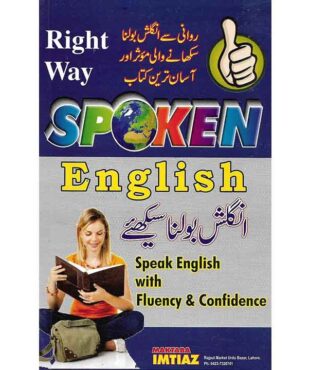 Spoken English Book Cover