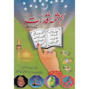 Book Cover of Karishma Qudrat