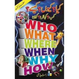 Book Cover of WHO? WHAT? WHERE? WHEN? WHY? HOW? - A general knowledge book