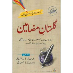 Book Cover of Gulistaan E Muzameen Urdu Essay book