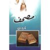 Book Cover of Mushif by Nimra Ahmed