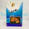 Mushif by Nimra Ahmed - Image 2
