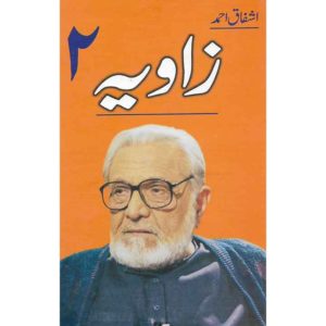 Book Cover of Zawia 2 by Ashfaq Ahmed