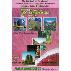 Book to learn following languages: Learn Azerbijan, Uzbekistan, Kyrgyzstan, Kazakhstan, Tajikistan, Russian & Turkmenistan
