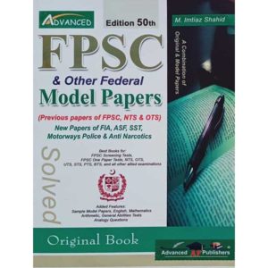 Book Cover of FPSC Model Papers Solved by M Imtiaz Shahid