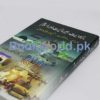 Yahudiat, Isiat aur Islam by Sheikh Ahmed Dedaat - Image 3