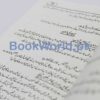 Yahudiat, Isiat aur Islam by Sheikh Ahmed Dedaat - Image 4