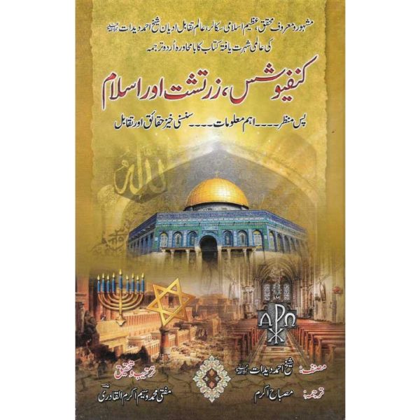 Kanfushus, Zarasht aur Islam by Sheikh Ahmed Dedaat