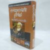 Hindumat, Budhmat aur Islam by Sheikh Ahmed Dedaat - Image 2