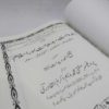 Hindumat, Budhmat aur Islam by Sheikh Ahmed Dedaat - Image 3