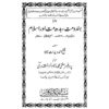 Hindumat, Budhmat aur Islam by Sheikh Ahmed Dedaat - Image 4