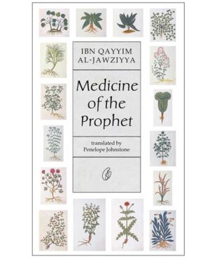 Medicine Of The Prophet (PBUH) by Ibn Al Qayyim