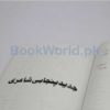 Lecturer Punjabi Guide PPSC by Dogar Brothers - Image 4