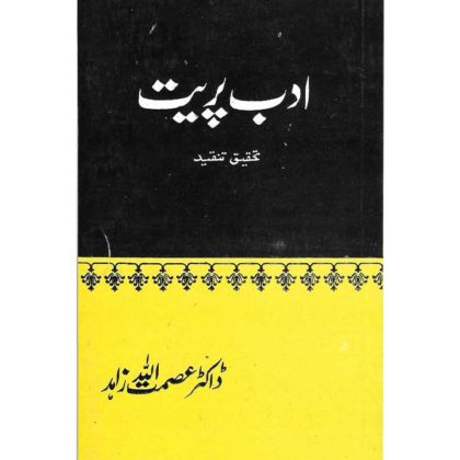 Adab Pareet by Dr. Asmatullah Zahid
