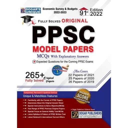 Solved PPSC MODEL PAPERS By Dogar Publishers | Dogars Unique