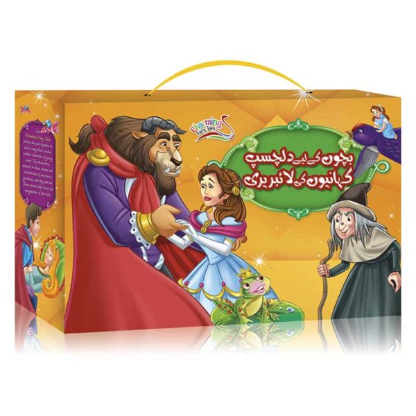 Interesting Urdu Fairy Tale Books Library Box for Kids - Premium Quality