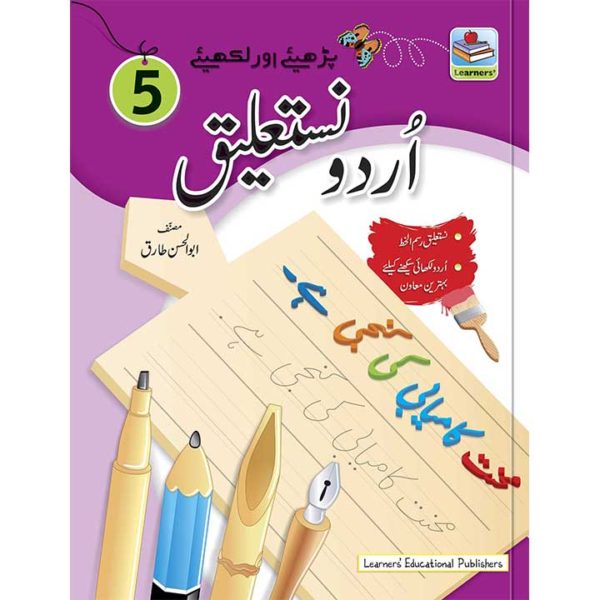 Urdu Nastalique Writing Book Grade 5