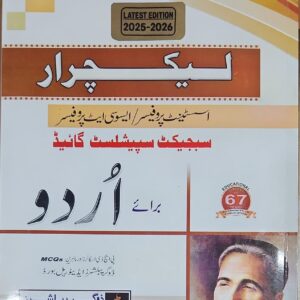 Lecturer Urdu