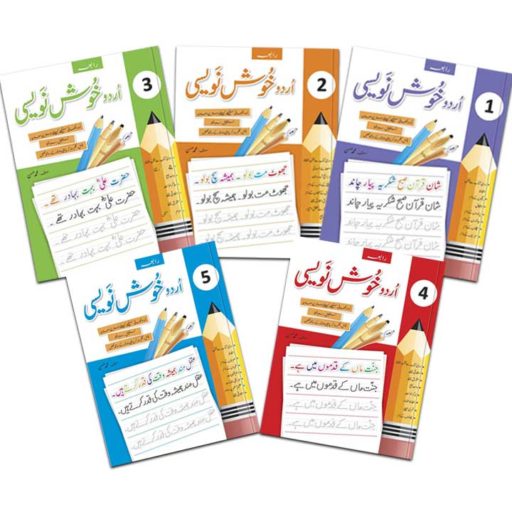 Mastering Cursive Writing Books Set 1 To 5 | BookWorld.pk