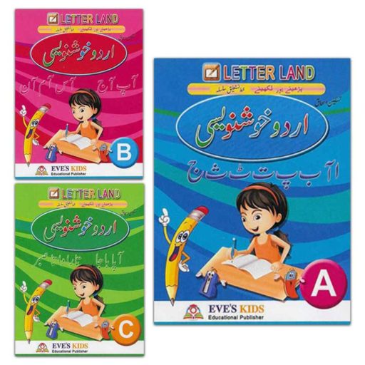 Urdu Khush Nawesi Tracing & Writing Books Set A,B,C | BookWorld.pk