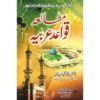 Mutalya Qawaid Arabiya