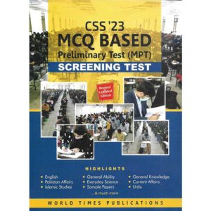 CSS MCQ Based Preliminary Test (MPT) Screening Test