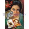 Sherni by Anwar Aligi