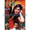 Rain Basera by Anwar Aligi