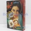 Sherni by Anwar Aligi - Image 3