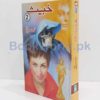 Khabees by Anwar Siddiqui (4 Book Set) - Image 3