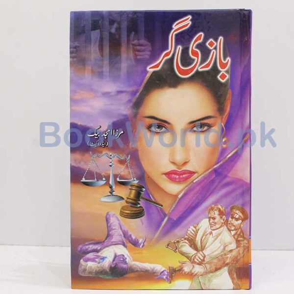Bazi Gar by Mirza Amjad Baig