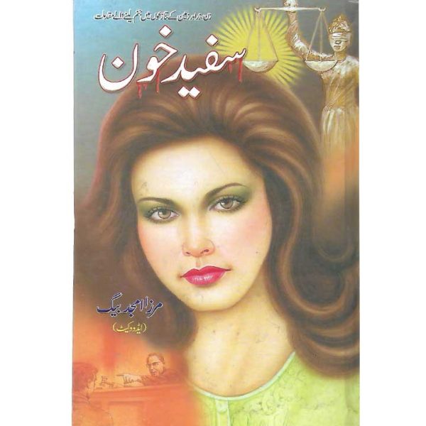 Safed Khoon by Mirza Amjad Baig