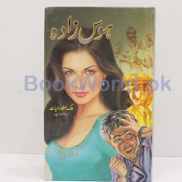 Hawas Zada by Malik Safdar Hayat