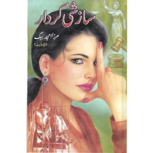 Sazshi Kirdaar by Mirza Amjad Baig
