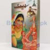 Deemak by Mirza Amjad Baig - Image 3