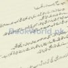 Umeed e Subah Bahar Rakhna by Shabana Shaukat - Image 3
