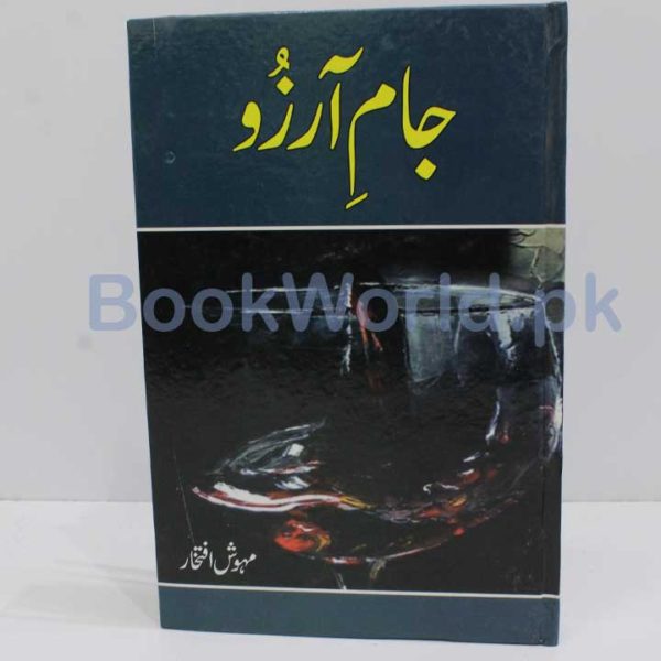 Jaam e Arzu by Mehwish Iftikhar