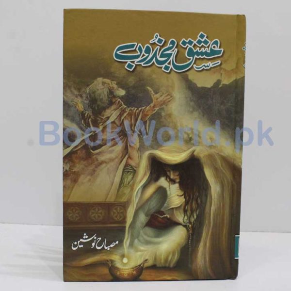 Ishq e Majzoob by Misbah Nosheen