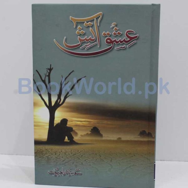 Ishq Aatish by Sadia Rajpoot