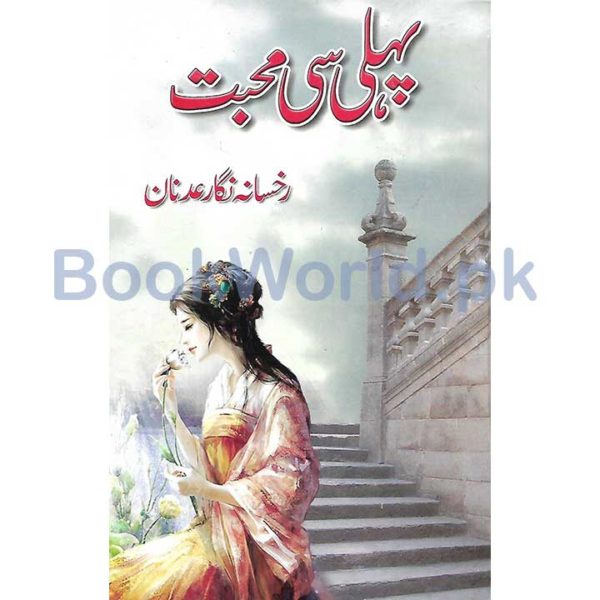 Pehli c Muhabbat by Rukhsana Nigar Adnan