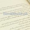 Junoon Se Ishq Tak by Sumaira Sharif Toor - Image 5
