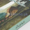 Maayein Nee Mein Kinu Aakhan by Nazia Kanwal Nazi - Image 4