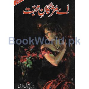 Ay Musrgan e Muhabbat by Nazia Kanwal Nazi