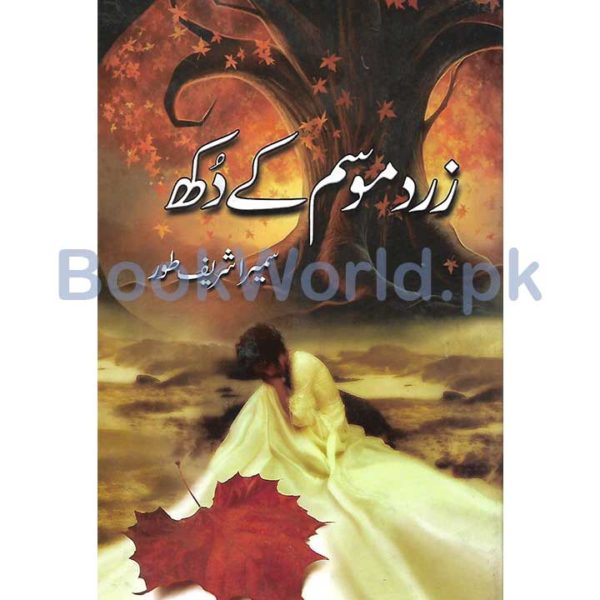 Zard Mosam K Dukh by Sumaira Sharif Toor