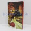 Zard Mosam K Dukh by Sumaira Sharif Toor - Image 3