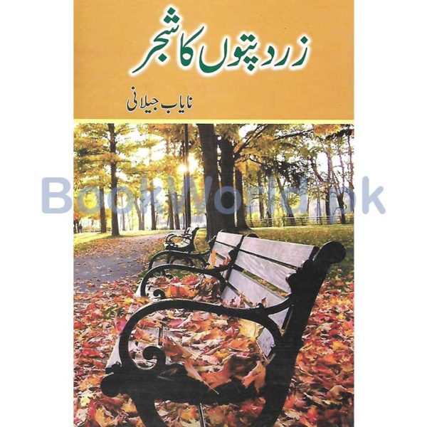 Zard Paton Ka Shajar by Nayab Jilani