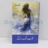 Khwab Rang Rasty by Nighat Seema - Image 2