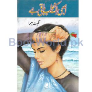 Abhi Ik Khwab Baki Hay by Nighat Seema