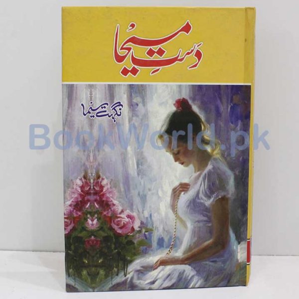 Dast e Maseeha by Nighat Seema