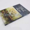 Teray Qol o Karaar Se Pehley by Nadia Ahmed - Image 4